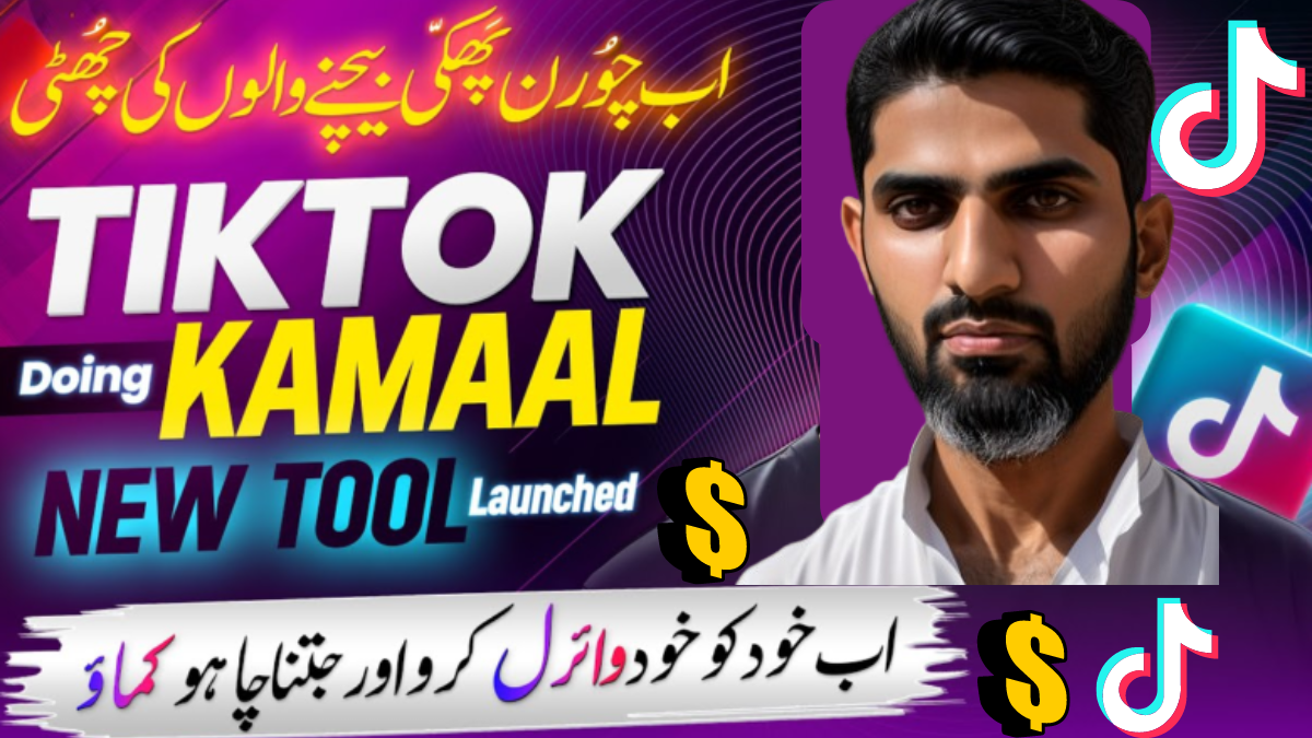 New Way to Earn Money on TikTok in Pakistan!