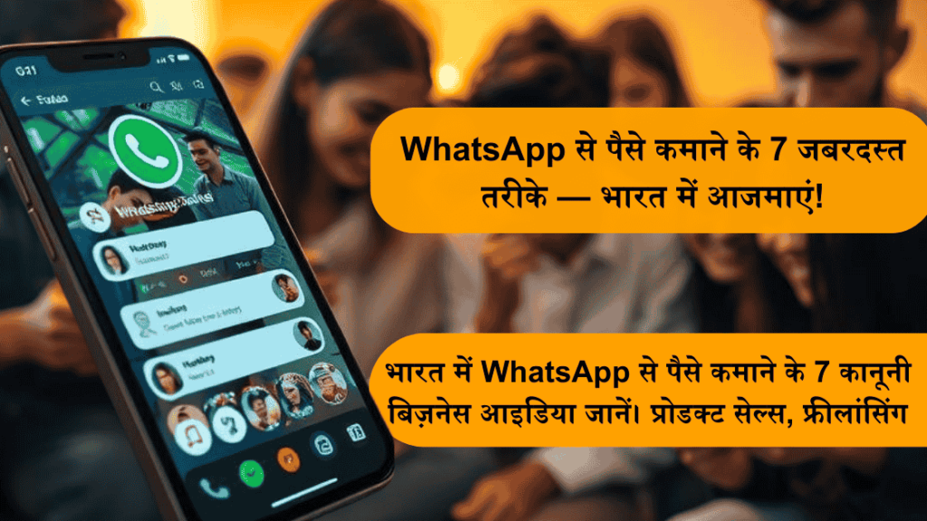 7 Proven Ways to Earn Money from WhatsApp in India